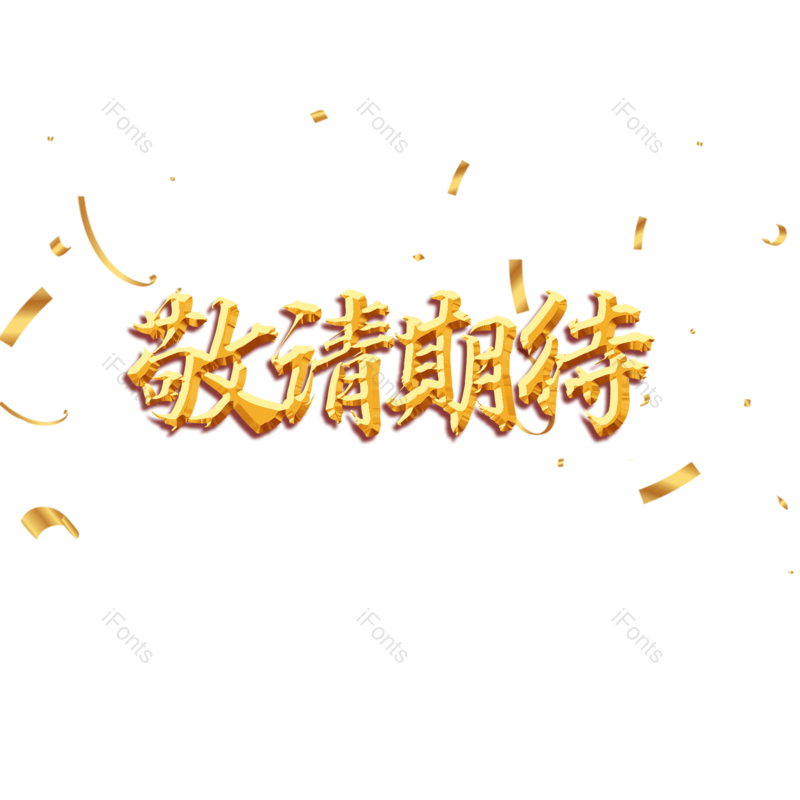 图片,元素,PNG,免抠素材